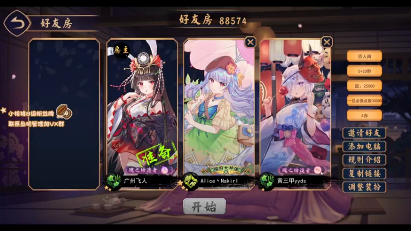 【2021-10-18 23点场】sakira丶hao：麻将大师重出江湖