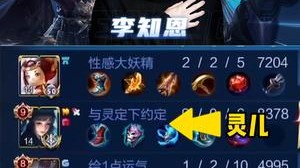 灵儿，这个仇我记下了！