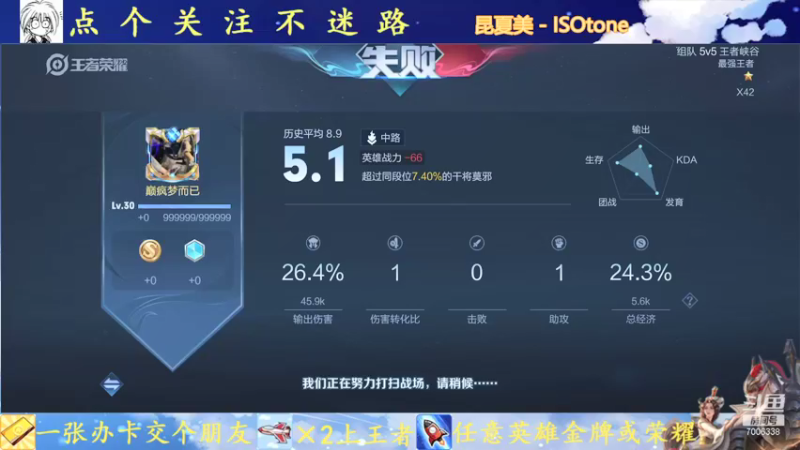 【2021-10-18 01点场】剑心小哥：干将专场0.0