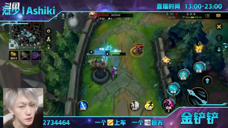 【2021-10-18 23点场】烈少丨Ashiki：恭喜RNG 10252988