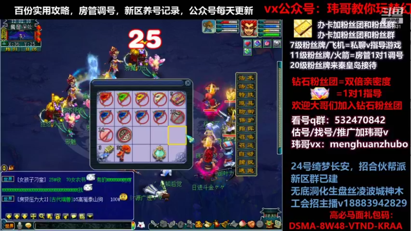 【2021-10-15 12点场】玮哥爱梦幻：绮梦长安五门第22天~送攻略!