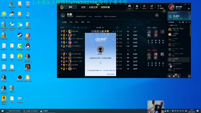 【2021-10-19 02点场】一万九千把大头：晚上8点直播到4点