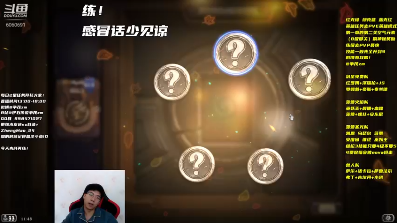 【2021-10-18 11点场】争茂：坐完牢猛练！