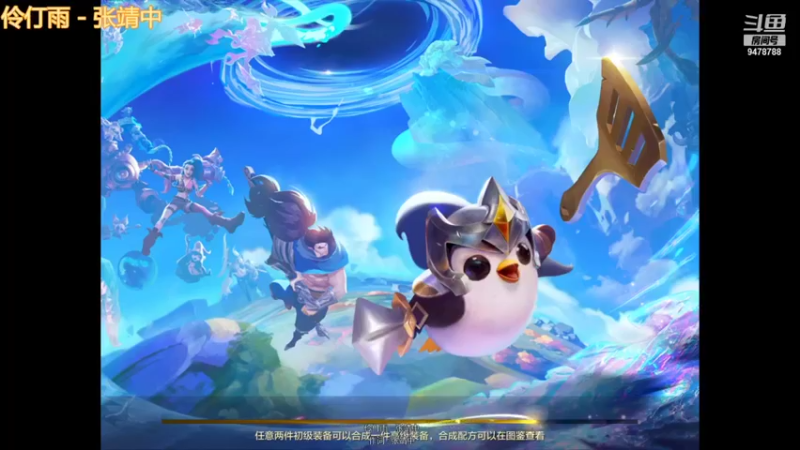 【2021-10-19 18点场】童童大：赌蛋咯，龙开