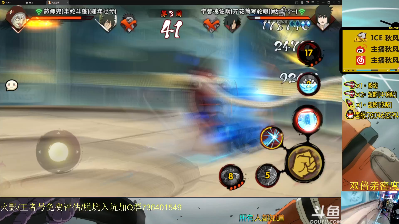 【火影忍者】ice秋风的精彩时刻 20211019 03点场