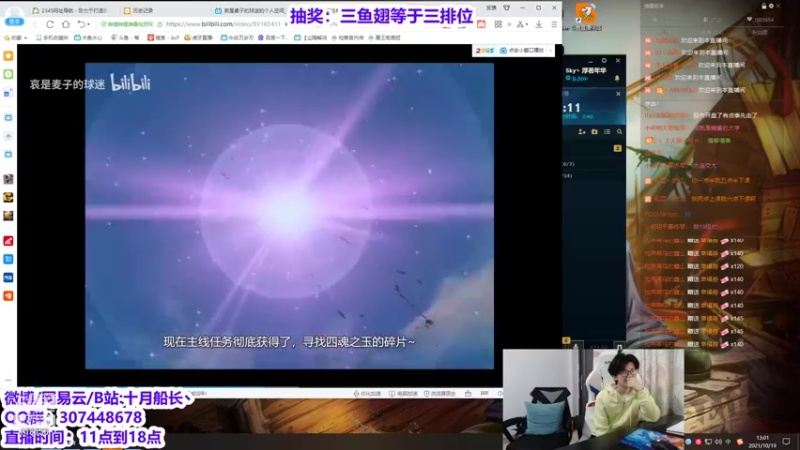 【2021-10-19 13点场】十月船长丶：韩服753王者目标达成