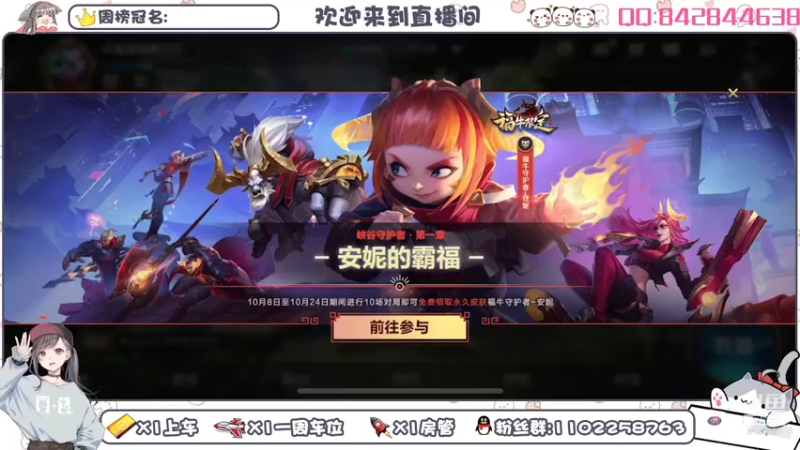 【2021-10-14 10点场】麦丽素叮叮：国服冲榜~最强
