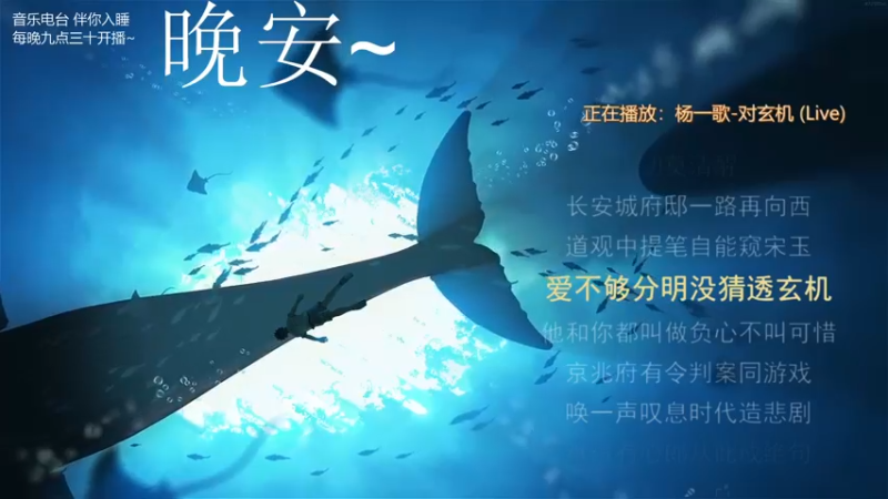 【2021-10-19 03点场】杨一歌：杨一歌：我唱的太好你别皱眉11258