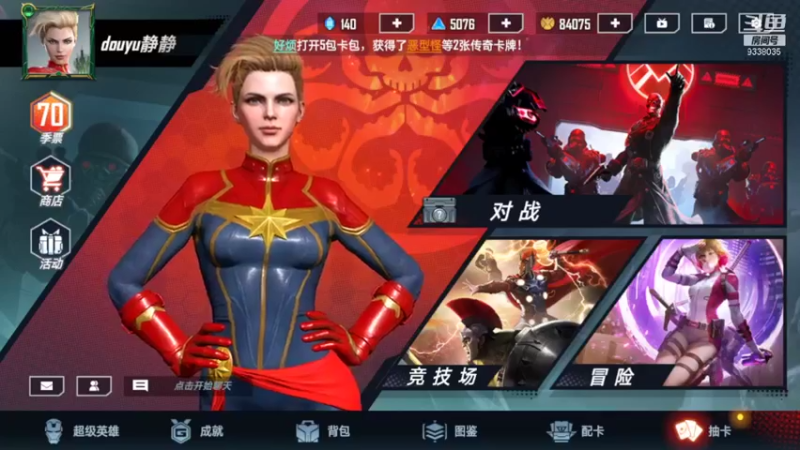【2021-10-18 11点场】静静不吃饭：漫威对决-静静不吃饭
