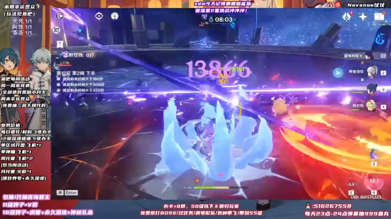 【2021-10-18 02点场】Novsnow仗仗：满探索鹤观/看号/深境