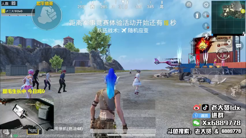 老大贤：单人四排，22杀吃鸡