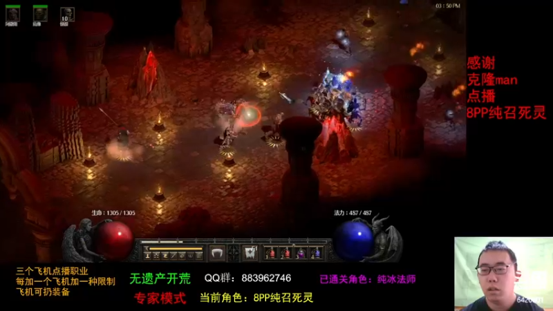【2021-10-19 15点场】招远姜某某：暗黑破坏神2重置版~