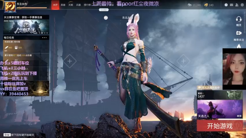 【2021-10-17 21点场】东北女的：【有车位】红buff加成