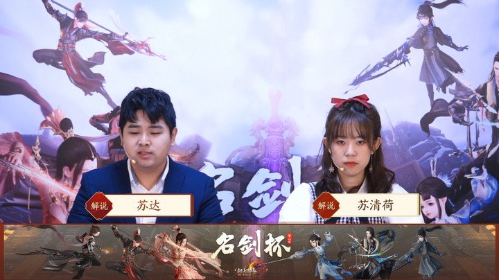 剑网3第二届名剑杯：星辰 VS 星源 20211016#3