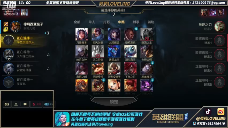 【2021-10-19 17点场】灵药LoveLing：已王者，QQ区冲第一