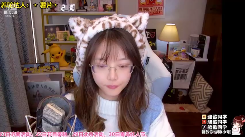 【2021-10-19 14点场】骆歆冲冲冲：骆歆：今天2点半开哦