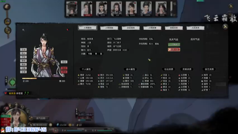 【2021-10-19 03点场】朝雾曦和：仙剑奇侠传7 困难难度 全收集全支线