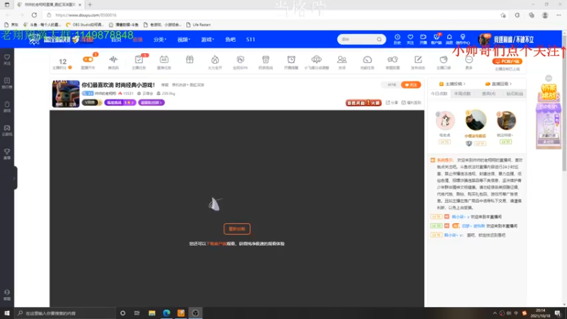 【2021-10-18 20点场】帅帅的老翔翔：你们最喜欢滴 时尚经典小游戏！