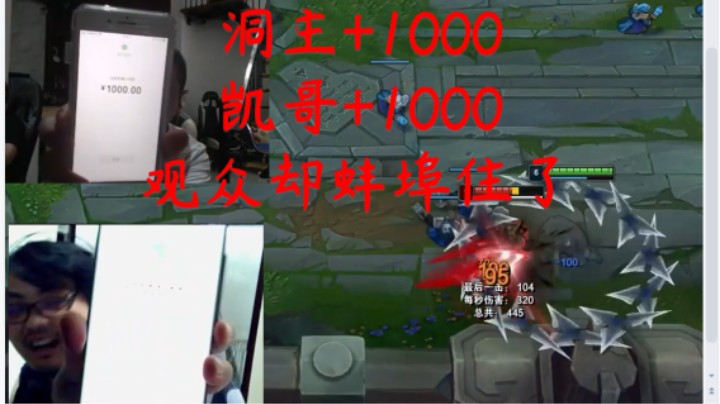 洞主凯哥争辩男刀技能机制良久不分胜负互相转账1000 转头来怒怼带节奏的弹幕