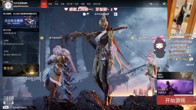 【2021-10-16 19点场】是漩漩子吖丶：有车位 一生之敌阔刀