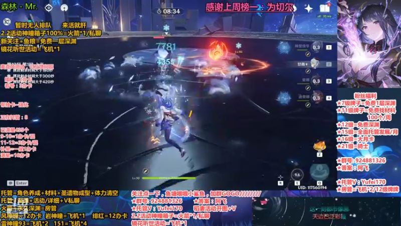 【2021-10-17 21点场】污妖王丶阿飞C：免费深渊(2.2神瞳箱子100%全稻妻！