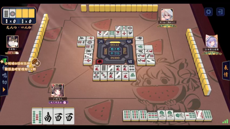 【2021-10-19 01点场】sakira丶hao：麻将大师重出江湖