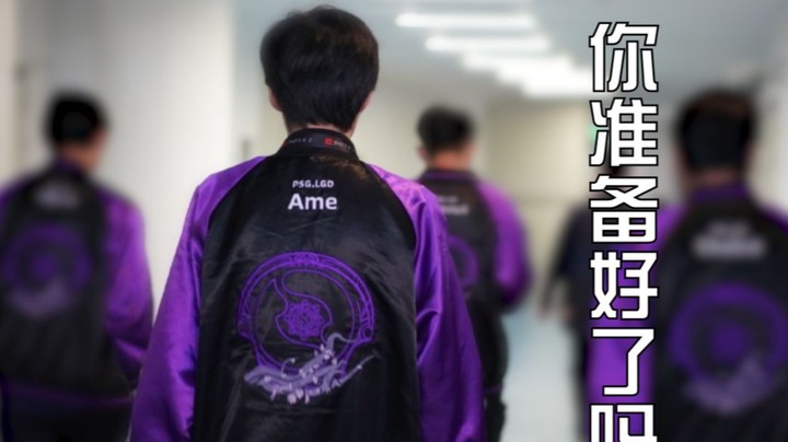 萧瑟 你准备好了吗