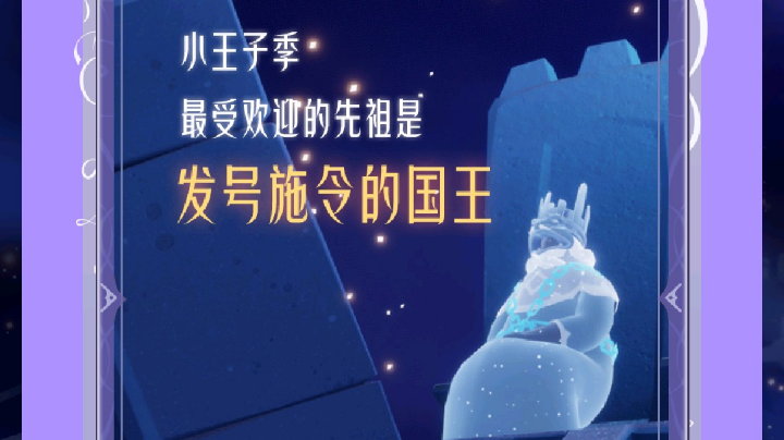 小王子