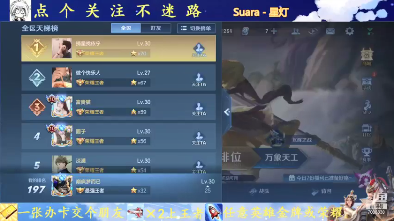 【2021-10-17 12点场】剑心小哥：干将专场0.0
