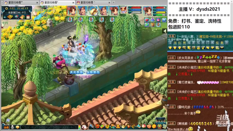 【2021-10-15 23点场】皇宫扫地僧：雪山服战队招队友