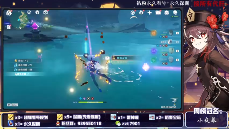 【2021-10-18 21点场】昔日忆过去：【鹤观】 公子胡桃冲鸭
