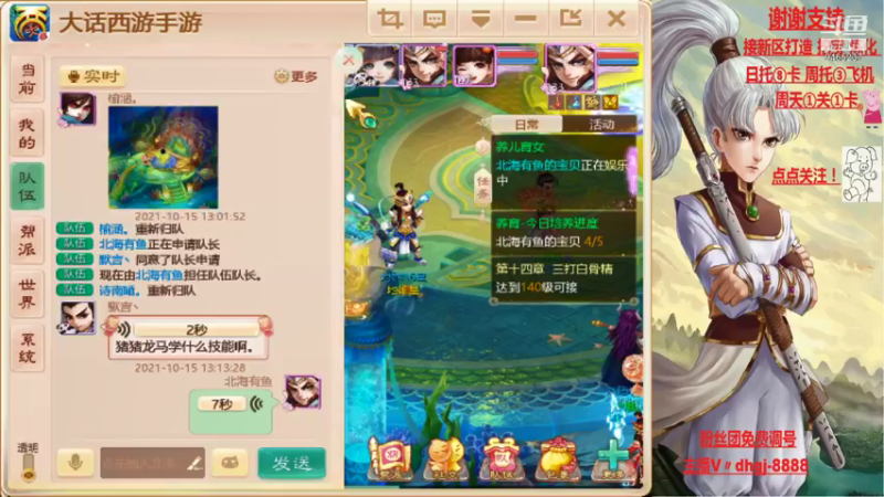 【2021-10-15 13点场】黑糖真猪：人心未必对人心