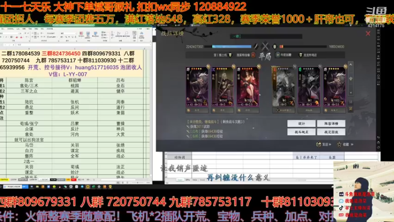 【2021-10-19 22点场】我就是泡菜：一起来看邀请赛的抽签顺序，有瓜吃