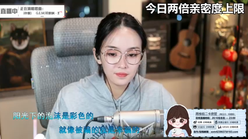咻咻满_2021_10_17唱歌录像喜欢听歌的进_5
