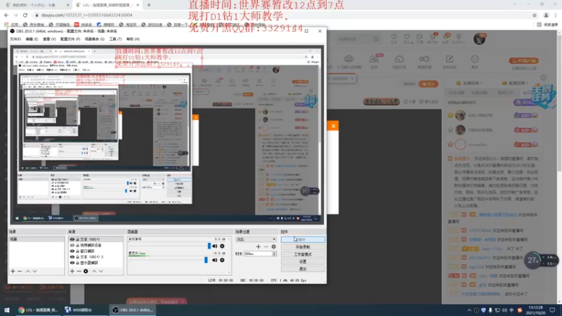 【2021-10-20 13点场】LOL丶摇摆：小鱼人新出装思路.钻4不输1吧教学 ！
