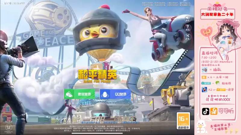 【2021-10-20 18点场】可可昕ohh：【甜嗓少女音】欢乐带粉~