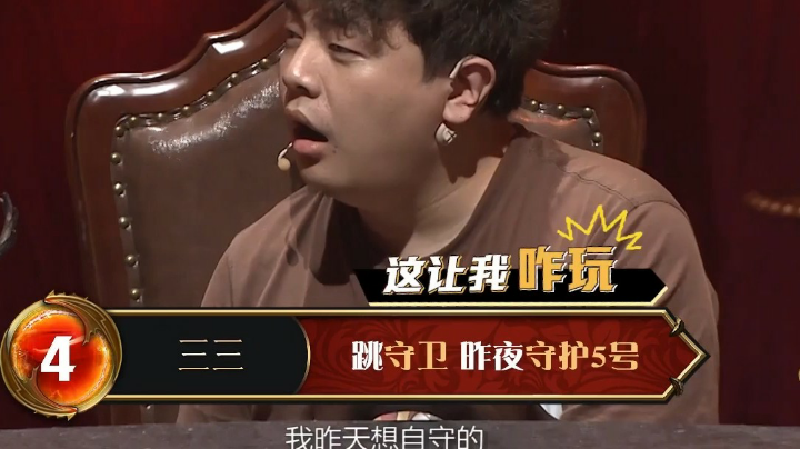 天天狼人-为什么1就成定狼了?
