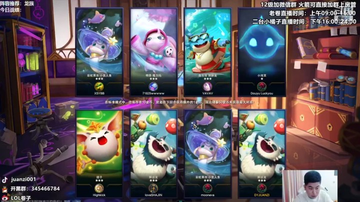 【卷子丶】：5约德尔人2黑魔法师拿了个第二，下波必拿第一
