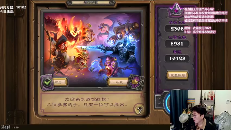 【2021-10-20 11点场】衣锦夜行：玩游戏就是要快乐 激情