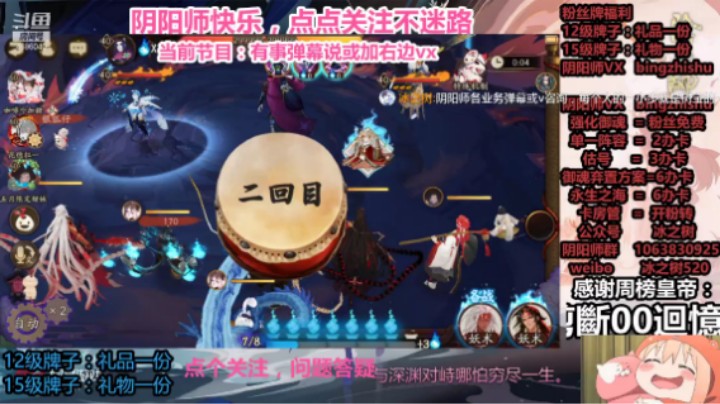 【阴阳师】冰之树的午间魂土