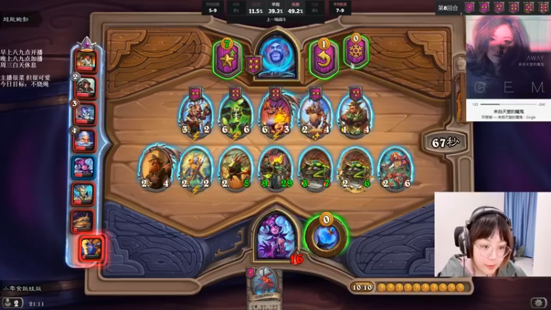 【2021-10-19 21点场】可爱小零食：小零食：治愈系炉石电台~