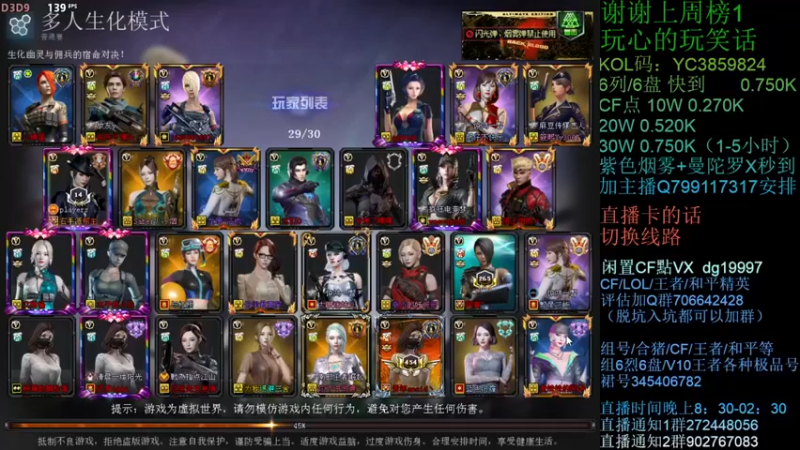 渣渣枫007：多人生化模式，黄金加特林走起！