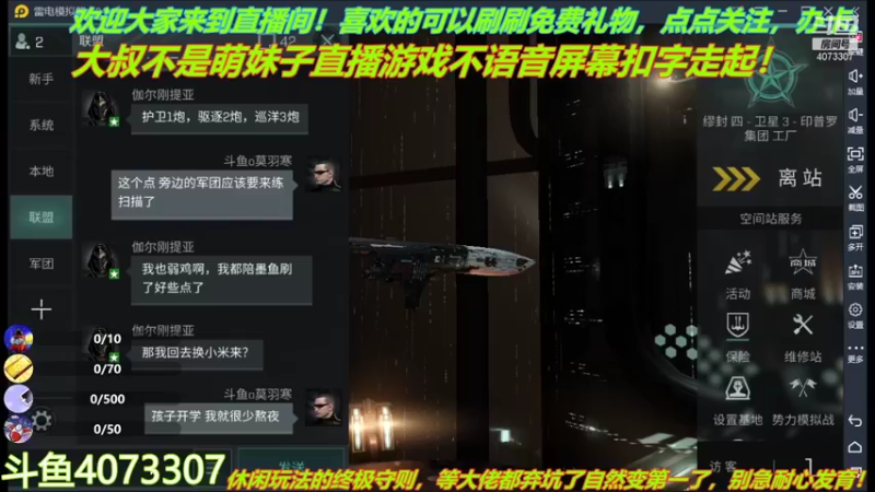 【2021-10-19 23点场】o莫羽寒：大叔来了，你们准备好了么