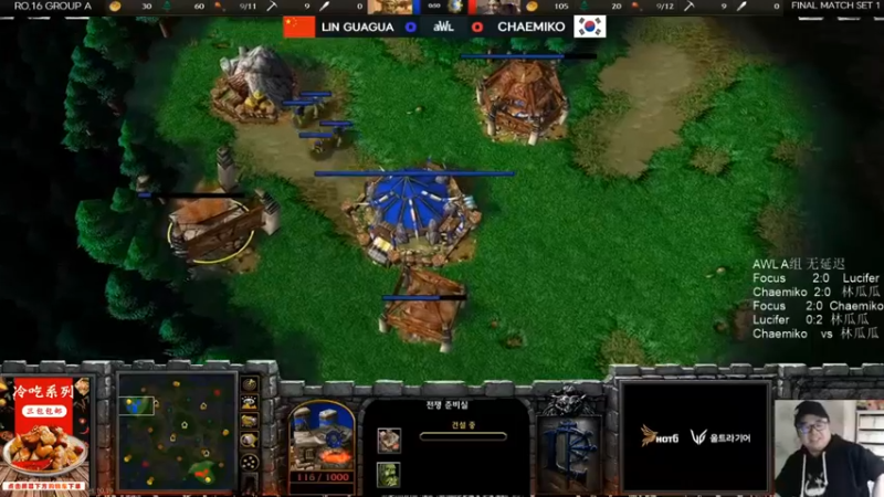 War3TeD：LIN GUAGUA VS CHAEMIKO