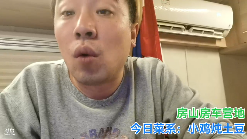 我在斗鱼看无尽无尽的无尽直播户外