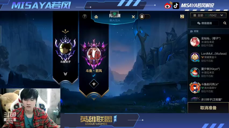【2021-10-19 23点场】Misaya若风lol：化身战神，二十四小时冲第一！！！