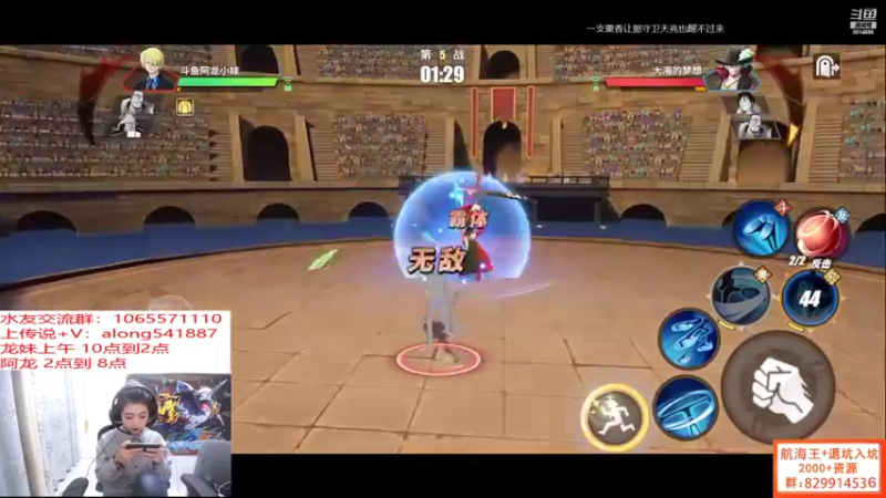 【2021-10-14 12点场】航海王阿龙：小姐姐在线喂饭