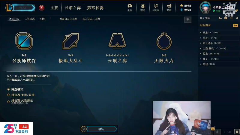 【英雄联盟】萌面酥的精彩时刻 20211020 20点场