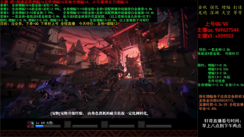 【2021-10-20 19点场】主播轩辕：金秋套打造增幅 龙袍~