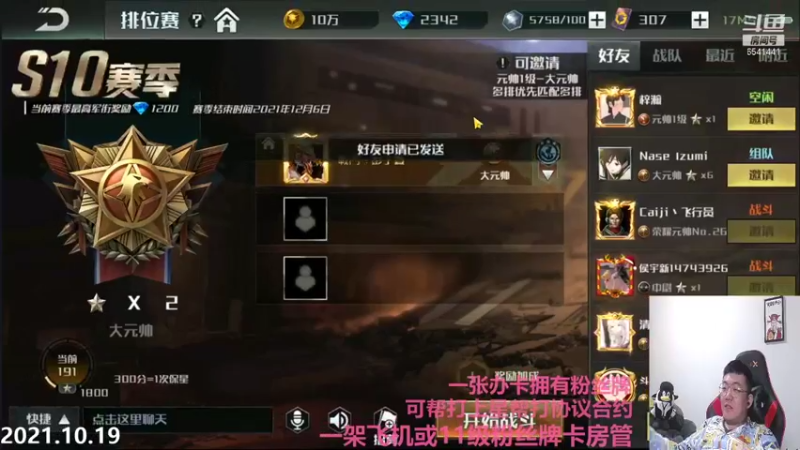 【2021-10-20 00点场】Big鸽子：精神小鸽不请自来